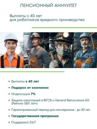 Услуги ЕНПФ