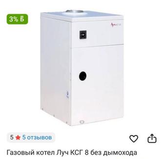 Котел без дымохода