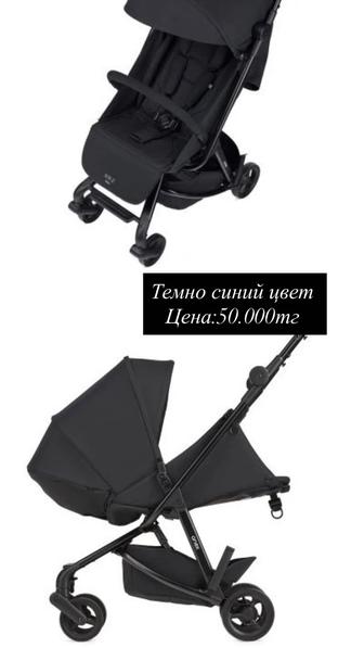 Детская Коляска