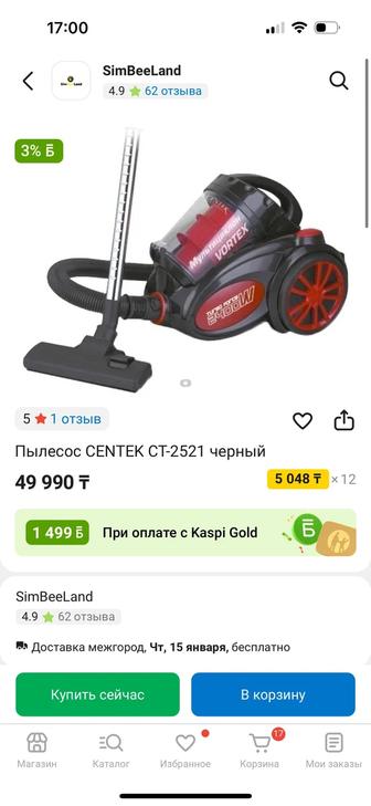 Пылесос CENTEK CT-2521 черный