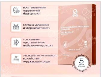 Тканевая маска