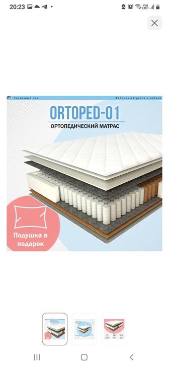 Очень комфортный матрас