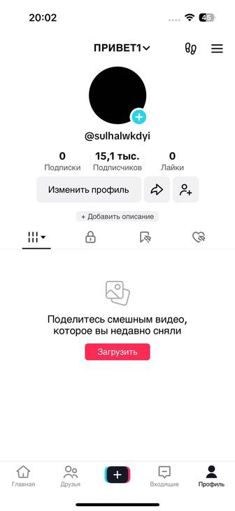 Продам тик ток аккаунты