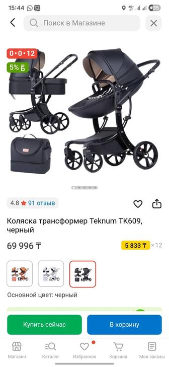 Продам коляску