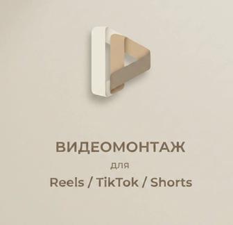 Видеомонтаж