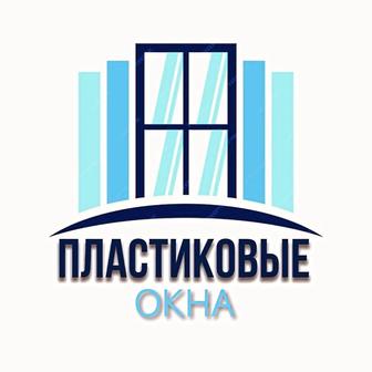 Металлопластиковые окна