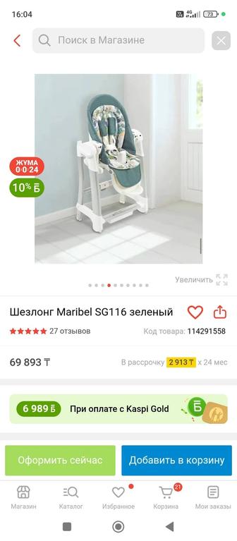 Продам электро качели шезлонг стульчик для кормления 3 в 1