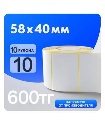 Термоэтикетки кассовые ленты