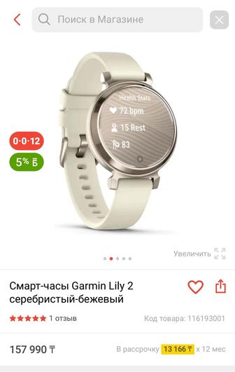 Продаю часы garmin lily