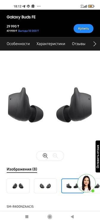 Наушники samsung galaxy buds FE