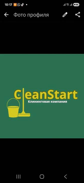 Уборка Коммерческих Организаций