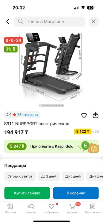 Продаю беговую дорожку