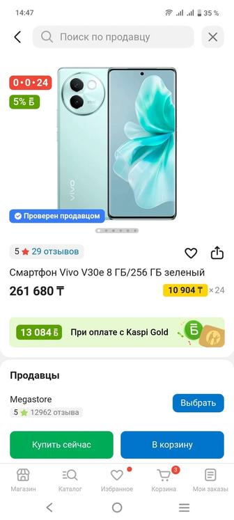 Продам телефон