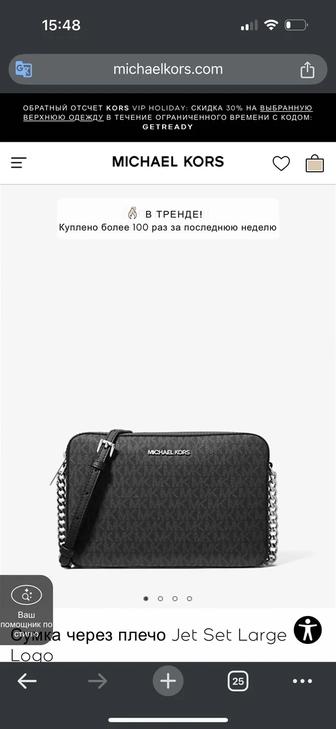 Сумки от Michael Kors