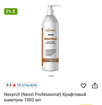 Шампунь продаю