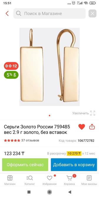 Продам золотые серьги 585 пробы