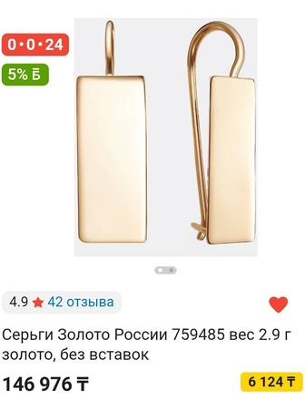 Продам золотые серьги 585 пробы