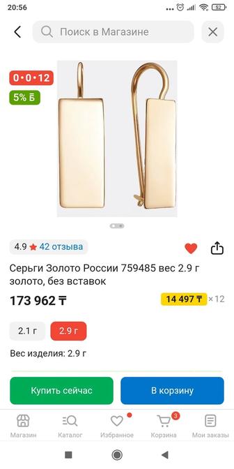 Продам золотые серьги 585 пробы