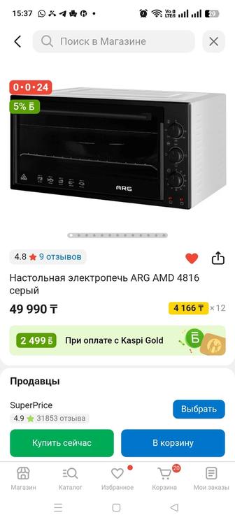 ARG печь для выпечки