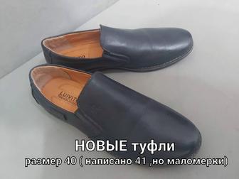 НОВЫЕ туфли мужские 40 размер