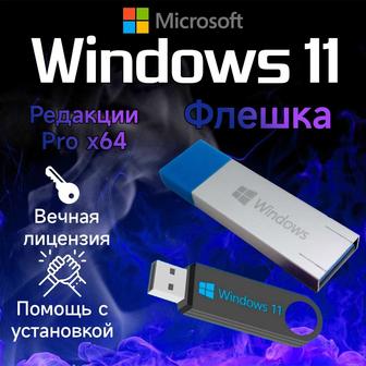 Установка программы виндовс