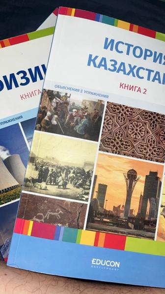 Книга ЕНТ educon
