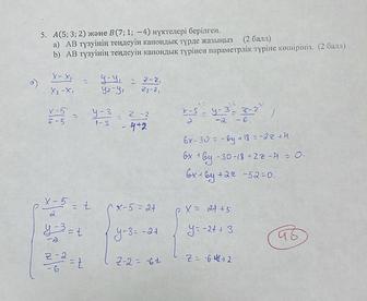 Репетитор по математике