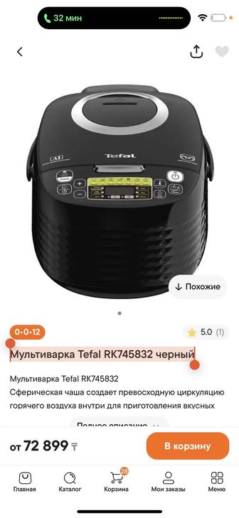 Мультиварка продажа