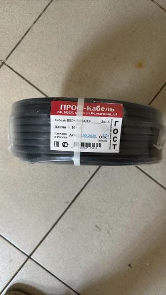 Кабель ВВГ-Пнг(А)LS 3х1,5 100м