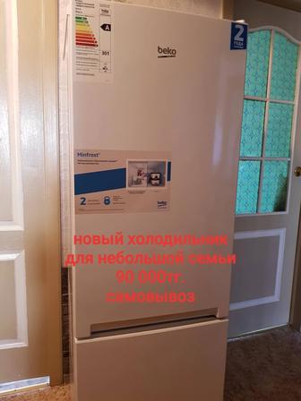 Продается холодильник