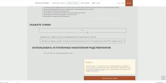 Зейнетақы жинақтарын Отбасы банк ипотекаларын төлеу /ЕНПФ перевод средств