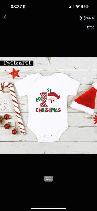 Новогодний костюм для малыша