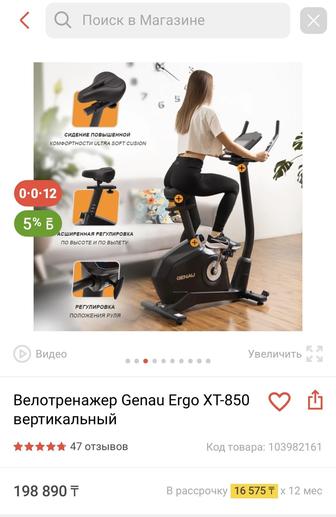 Продам велотренажер