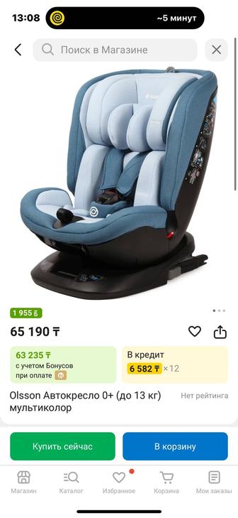 автокресло