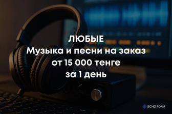 Создам уникальный джингл / музыку для рекламы, сторис, подкаста