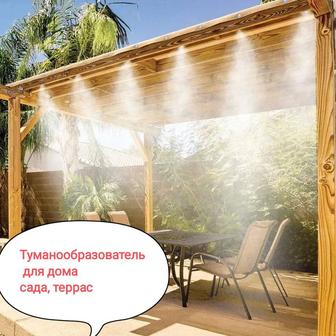 Туманообразователь микроклимат