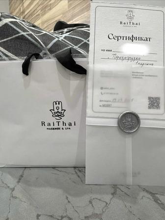 Сертификат в RaiThai