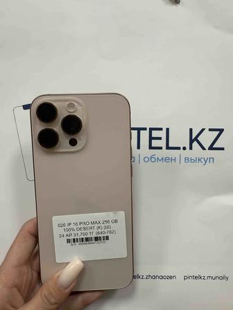 Ip 16 pro max с гарантией