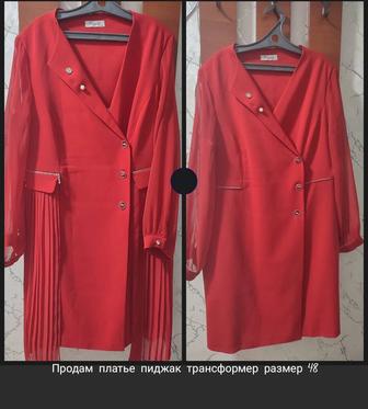 Продам разные платья