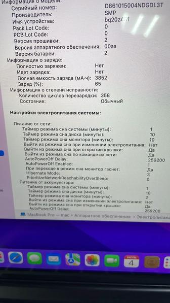 Макбук