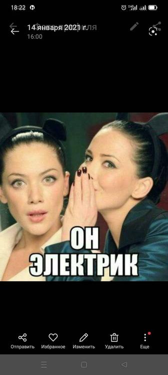 Услуги электрика