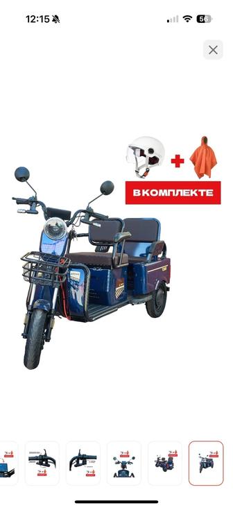 Продам новый трицикл