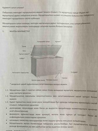 Морозильная камера