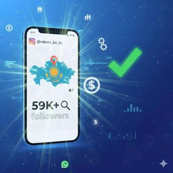 Продвижение вашего бизнеса/рекламы в Instagram