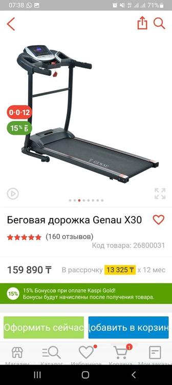 Продам беговую дорожку