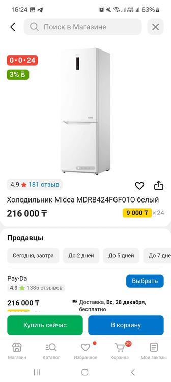 Продам новый холодильник Midea
