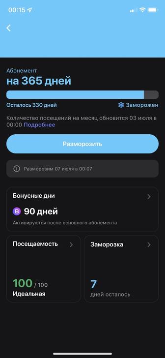 Абонемент 1Fit на 14 месяцев