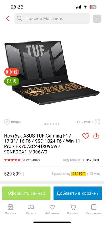 Продам ноутбук ASUs tuf gaming f17