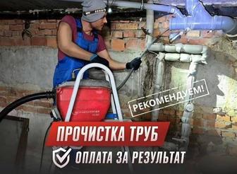 Сантехник. Услуги сантехника. Монтаж, устранение засоров