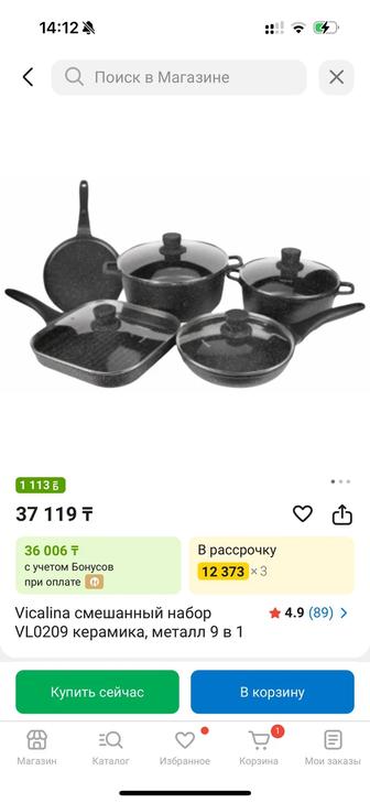 Продам набор Vicalina